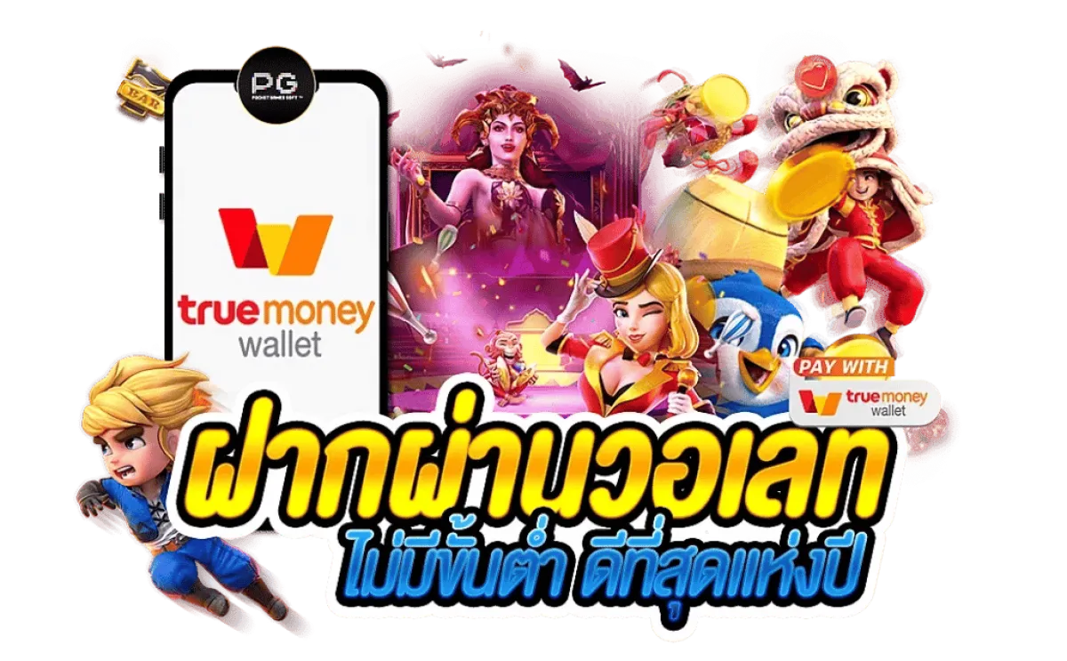 สล็อต 999 วอ เลท
